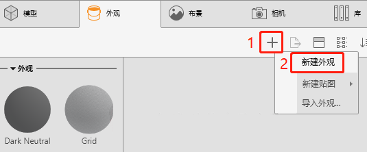 如何在SOLIDWORKS Visualize創(chuàng)建自定義外觀，SOLIDWORKS Visualize，SOLIDWORKS Visualize使用技巧，SOLIDWORKS Visualize教程