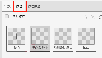 如何在SOLIDWORKS Visualize創(chuàng)建自定義外觀，SOLIDWORKS Visualize，SOLIDWORKS Visualize使用技巧，SOLIDWORKS Visualize教程