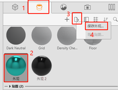 如何在SOLIDWORKS Visualize創(chuàng)建自定義外觀，SOLIDWORKS Visualize，SOLIDWORKS Visualize使用技巧，SOLIDWORKS Visualize教程
