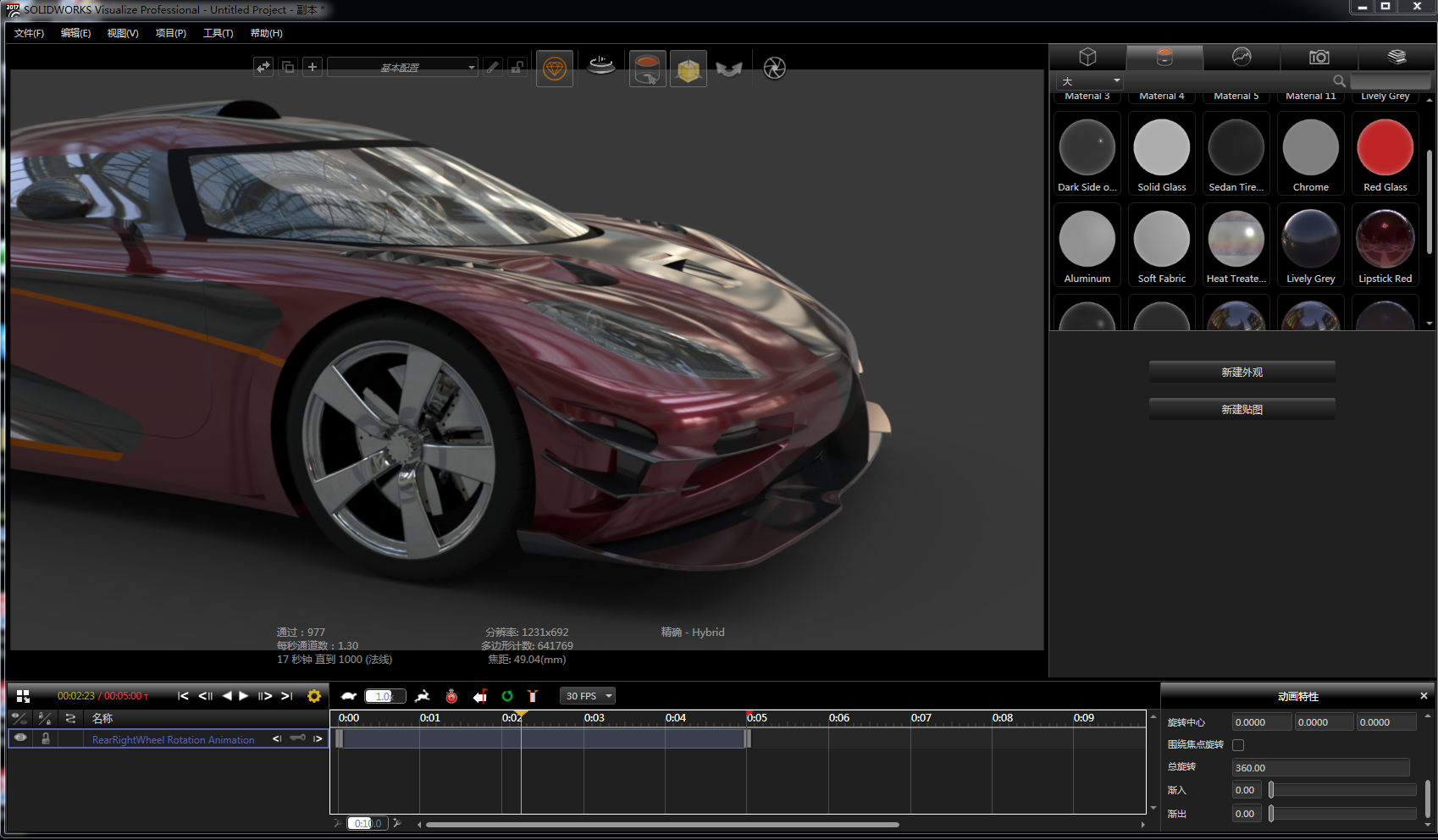 SOLIDWORKS Visualize 三大亮點(diǎn)功能，SOLIDWORKS Visualize使用教程，SOLIDWORKS Visualize，SOLIDWORKS Visualize使用技巧