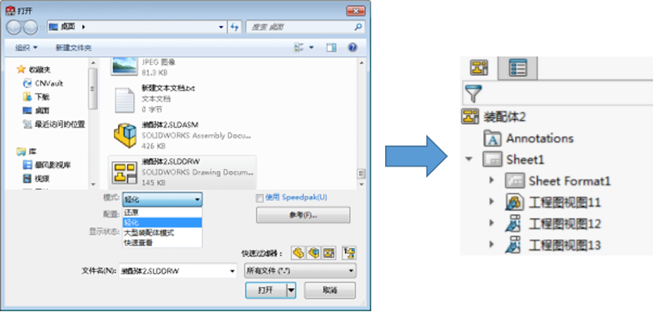 SOLIDWORKS工程圖操作技巧,SOLIDWORKS教程，SOLIDWORKS使用手冊(cè)