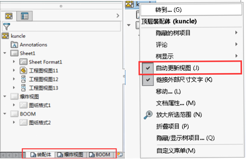 SOLIDWORKS工程圖操作技巧,SOLIDWORKS教程，SOLIDWORKS使用手冊(cè)