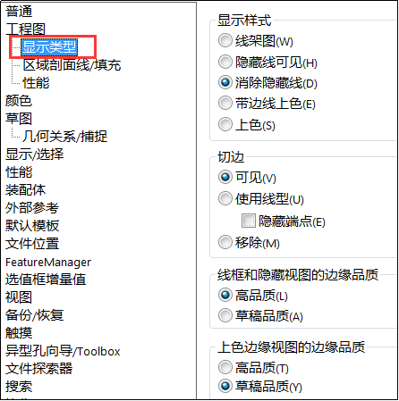 SOLIDWORKS工程圖操作技巧,SOLIDWORKS教程，SOLIDWORKS使用手冊(cè)