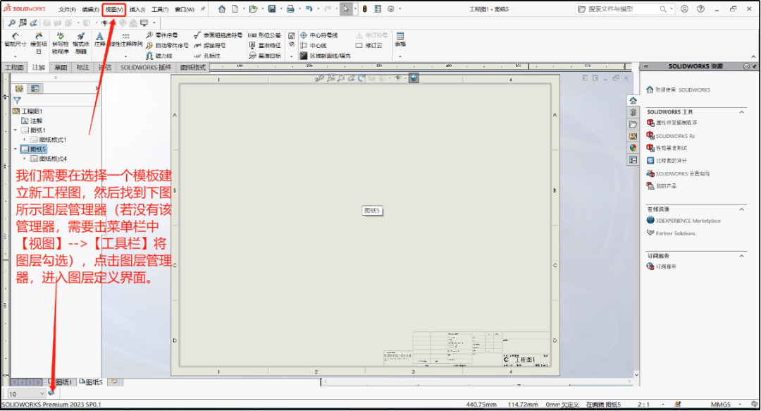 SOLIDWORKS工程圖操作技巧,SOLIDWORKS教程，SOLIDWORKS使用手冊(cè)