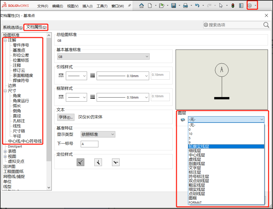 SOLIDWORKS工程圖操作技巧,SOLIDWORKS教程，SOLIDWORKS使用手冊(cè)
