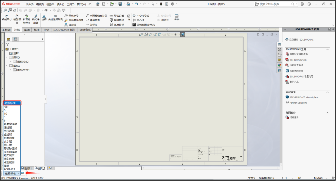 SOLIDWORKS工程圖操作技巧,SOLIDWORKS教程，SOLIDWORKS使用手冊(cè)