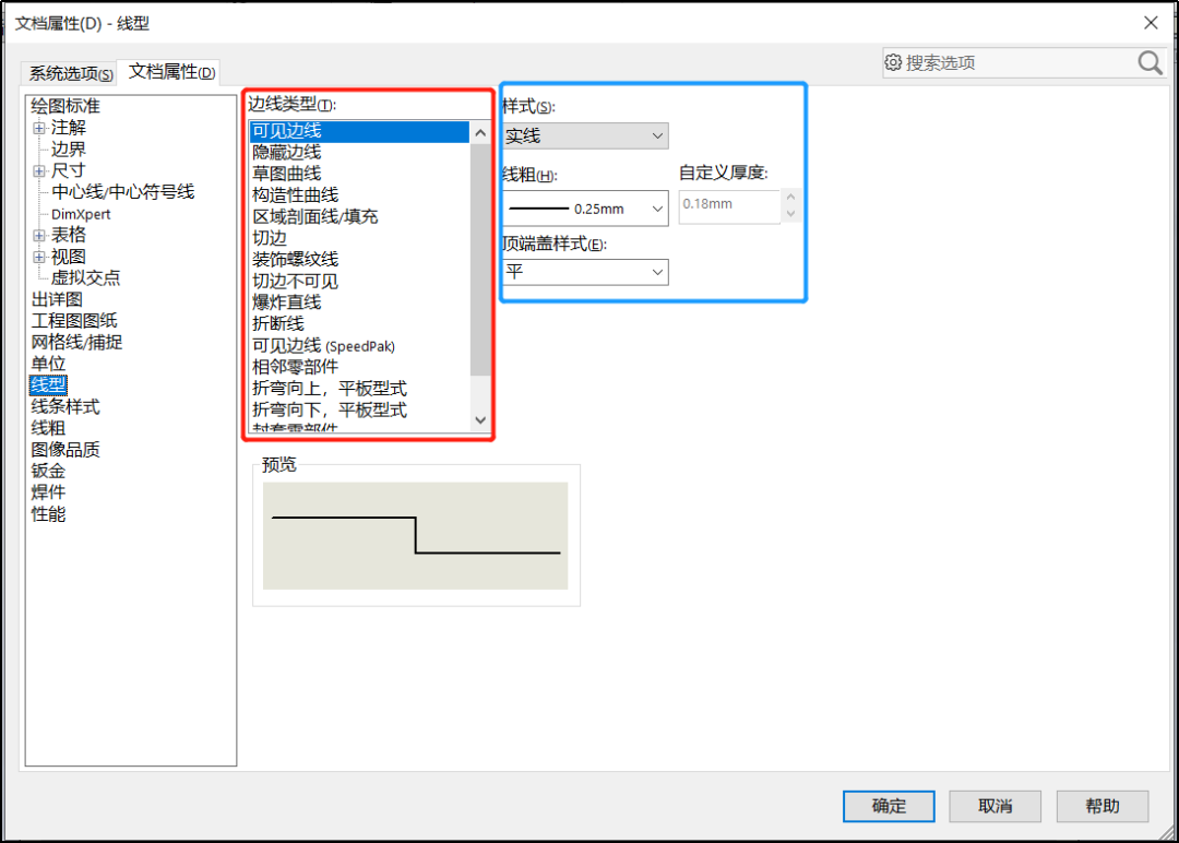 SOLIDWORKS工程圖操作技巧,SOLIDWORKS教程，SOLIDWORKS使用手冊(cè)