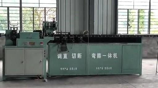 上海調(diào)直彎箍一體機(jī)視頻